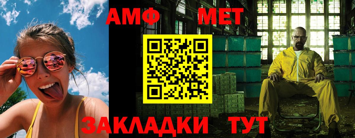 Amphetamine Розовый Бутурлиновка