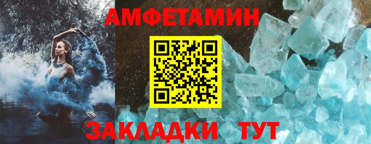 Бутурлиновка  АМФ  Amphetamine  АМФ Premium  Вход с VPN 