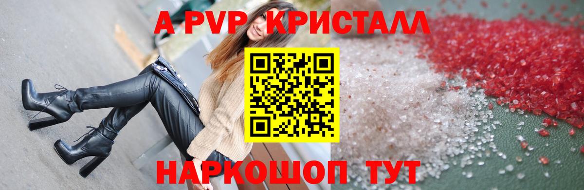 A-PVP СК Бутурлиновка