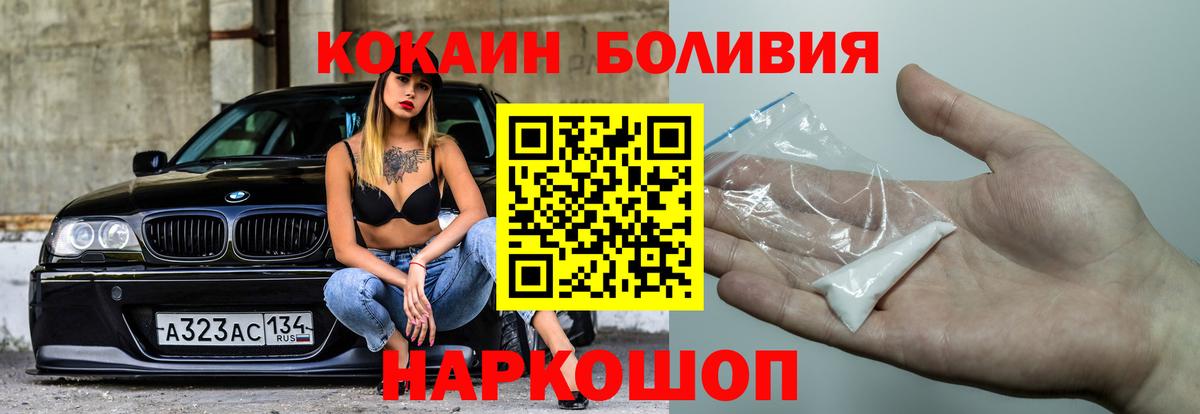 Бутурлиновка  Cocaine 97%  Cocaine Эквадор  Вход с VPN 