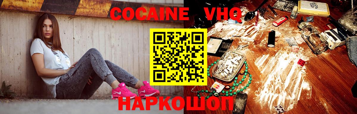 COCAIN 99% Бутурлиновка