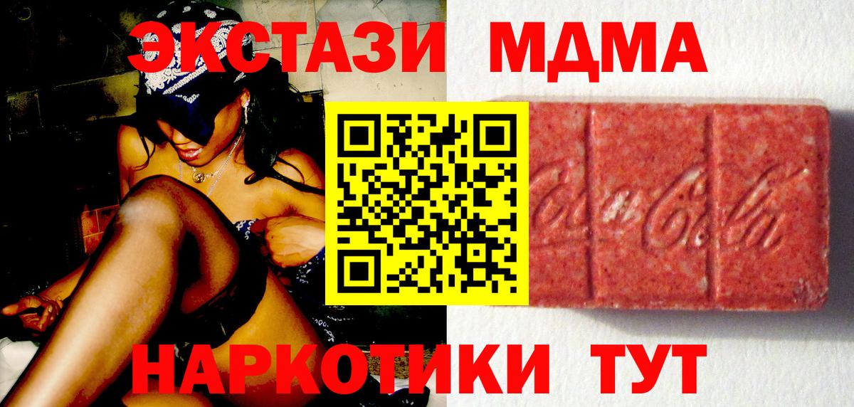 ЭКСТАЗИ Дубай  Ecstasy VHQ  закладки  MEGA ссылка  Бутурлиновка  Вход с VPN 