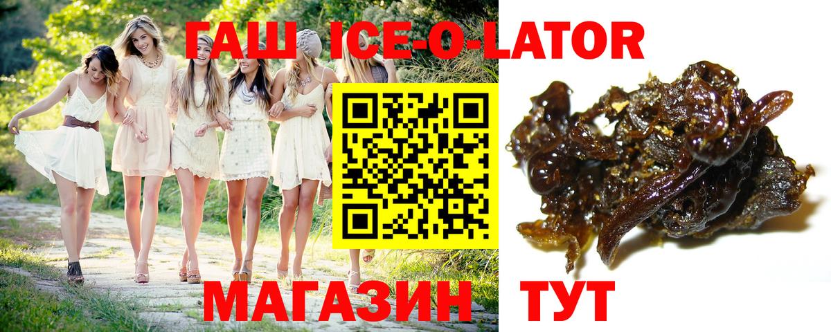Бутурлиновка  ГАШИШ убойный  Вход с VPN  Гашиш 40% ТГК 