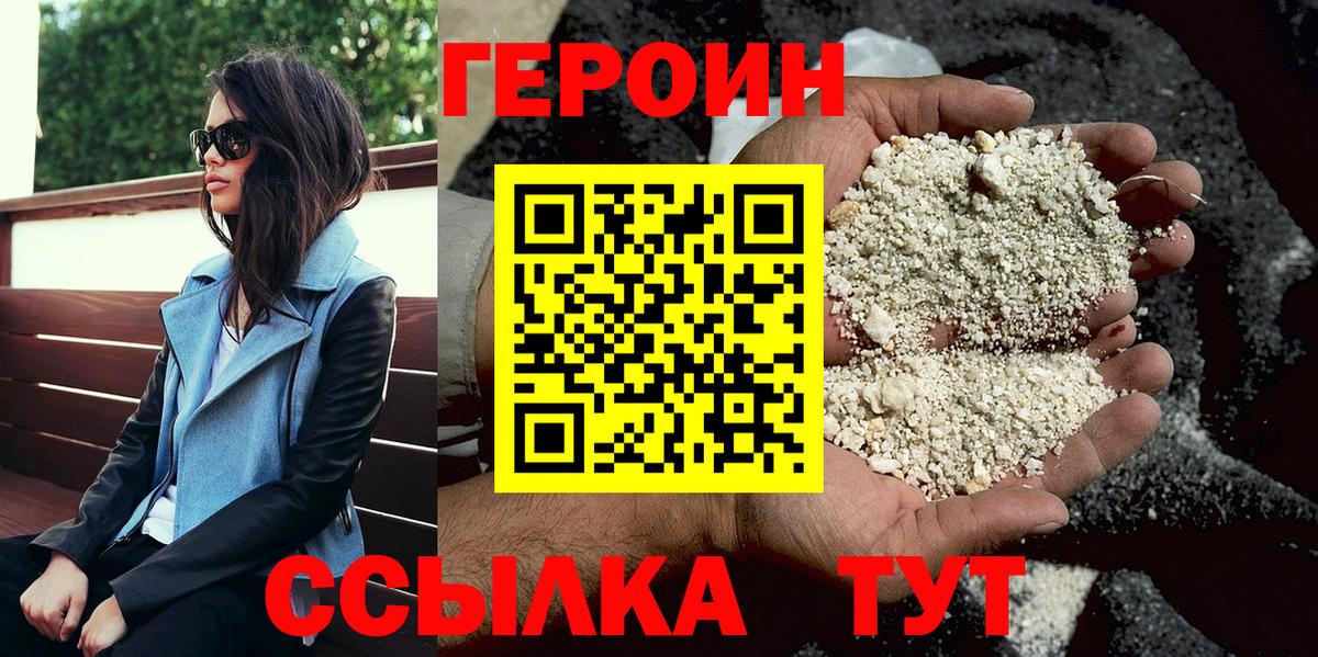 ГЕРОИН хмурый  Вход с VPN  Бутурлиновка 