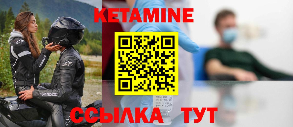 Кетамин ketamine  Вход с VPN  Бутурлиновка 