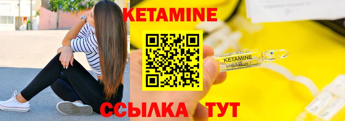 КЕТАМИН VHQ Бутурлиновка