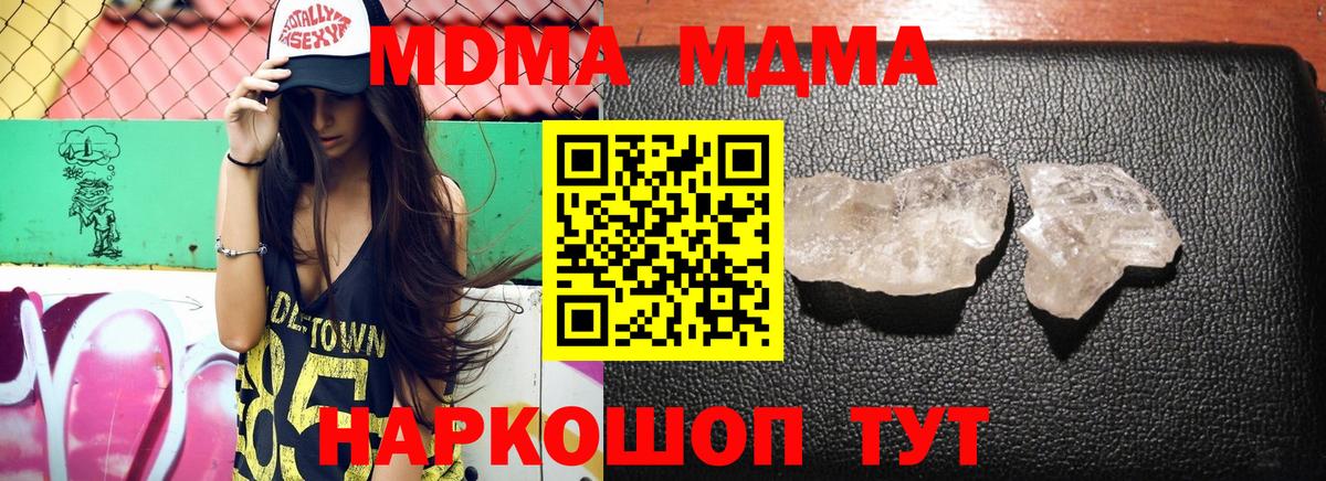 MDMA молли  MDMA VHQ  Бутурлиновка  МДМА  Вход с VPN 