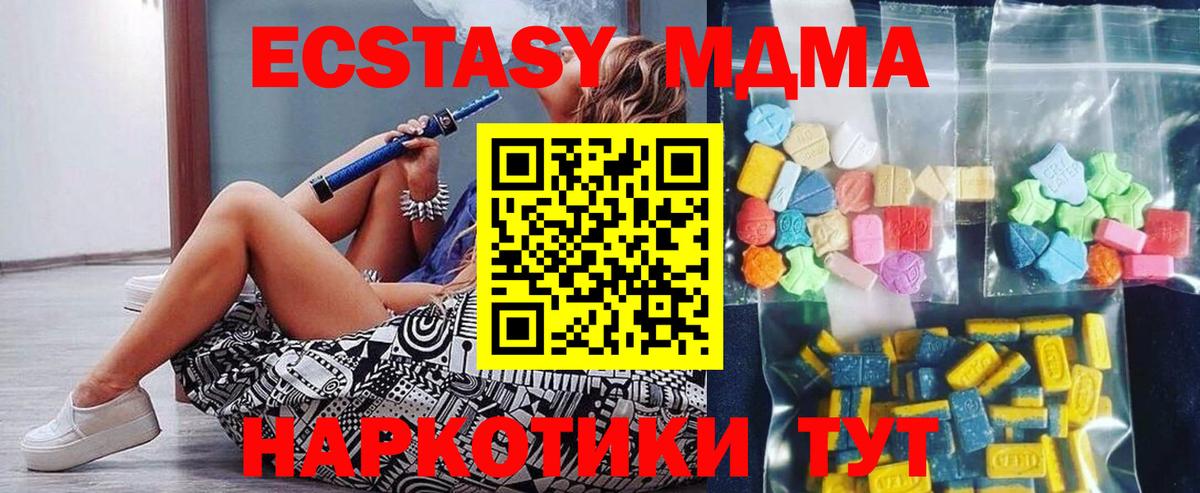 MDMA кристаллы Бутурлиновка