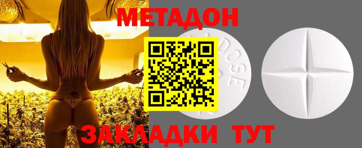 Бутурлиновка  МЕТАДОН белоснежный  МЕТАДОН белоснежный  Вход с VPN 