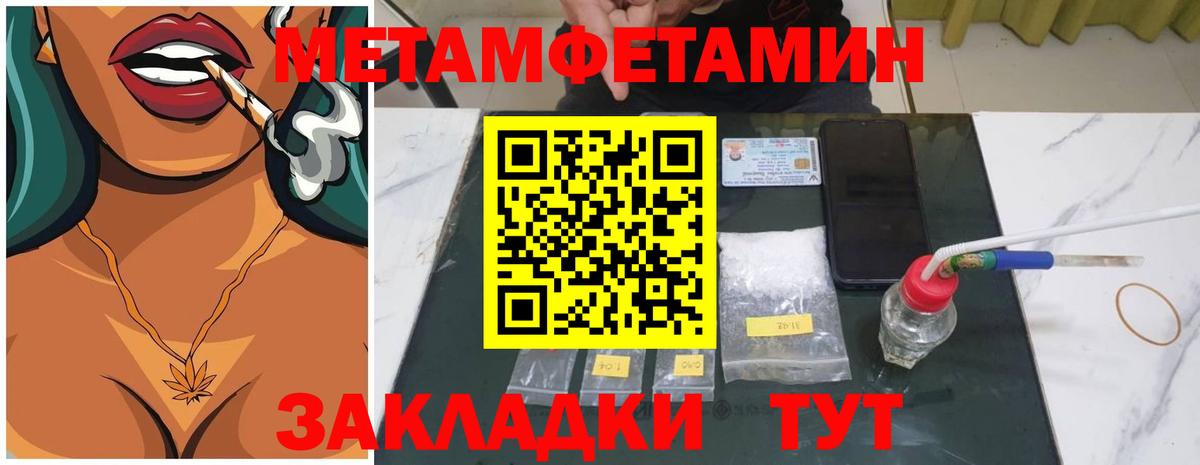 Бутурлиновка  МЕТАМФЕТАМИН Methamphetamine  Вход с VPN 