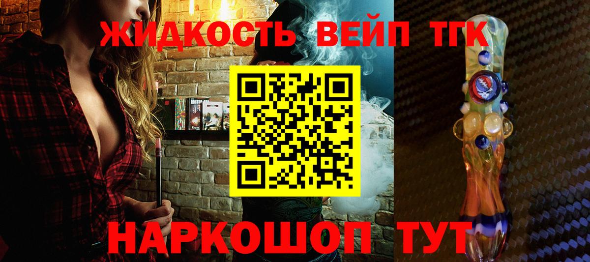 ТГК гашишное масло Бутурлиновка