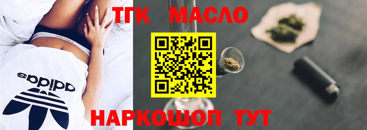 Дистиллят ТГК THC oil  Дистиллят ТГК THC oil  Бутурлиновка  Вход с VPN 